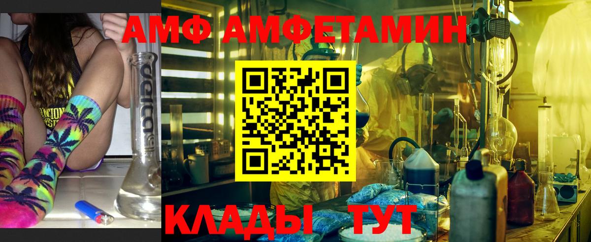 Амфетамин  Вход с VPN  Ковров  Amphetamine Premium 