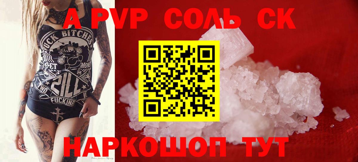 Альфа ПВП СК КРИС Ковров