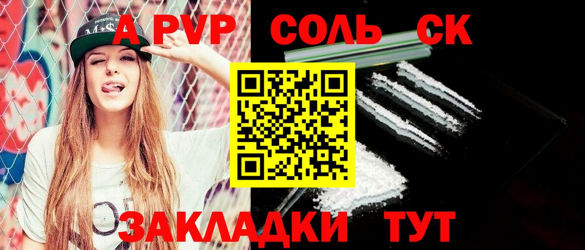 А ПВП СК  Alpha-PVP VHQ  Вход с VPN  Ковров 