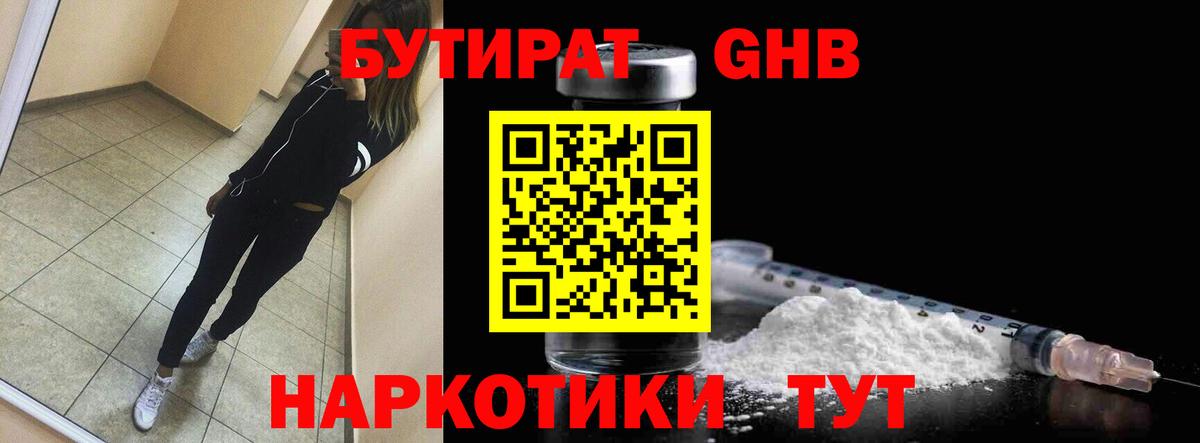 Ковров  БУТИРАТ бутик  Вход с VPN 