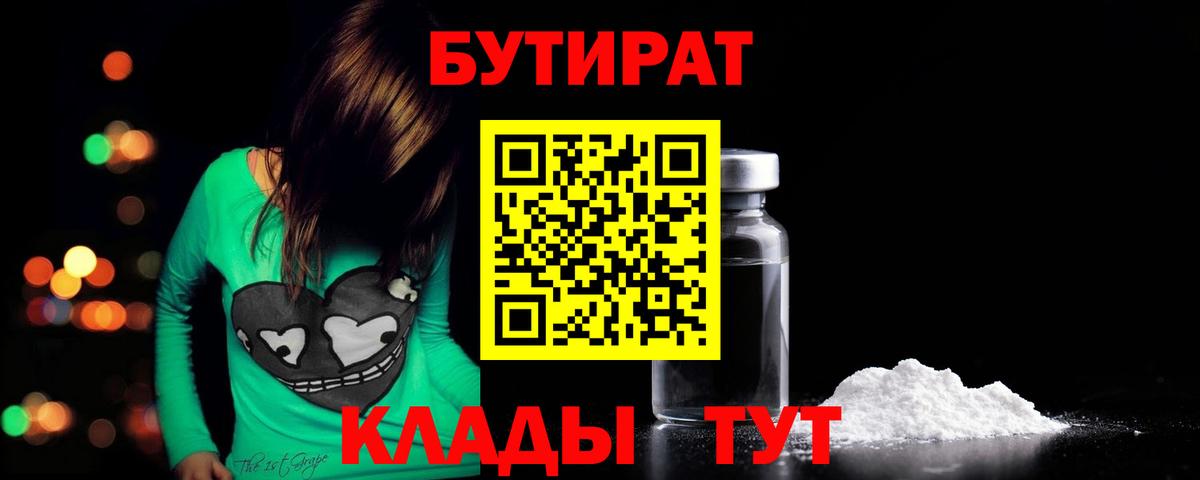 Бутират BDO 33% Ковров