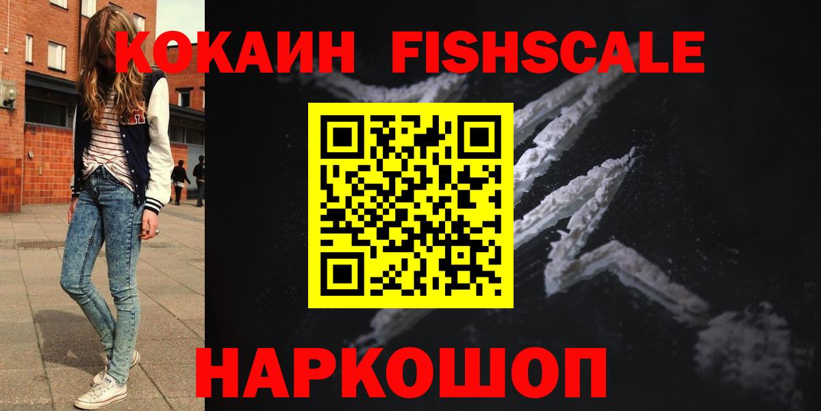 КОКАИН Колумбийский  Вход с VPN  КОКАИН  Кокаин 99%  Ковров 