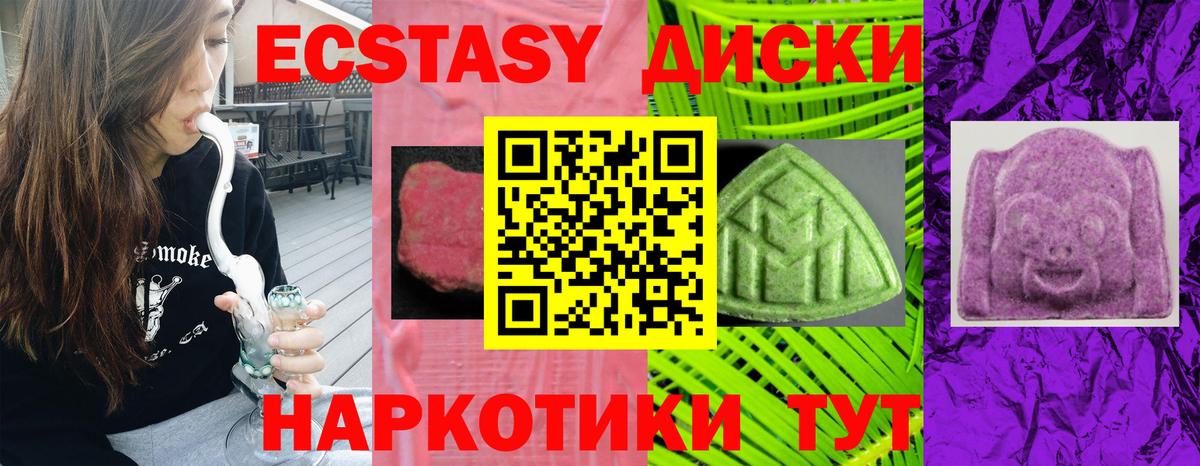 ЭКСТАЗИ XTC Ковров