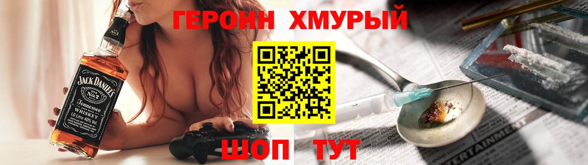 ГЕРОИН гречка Ковров
