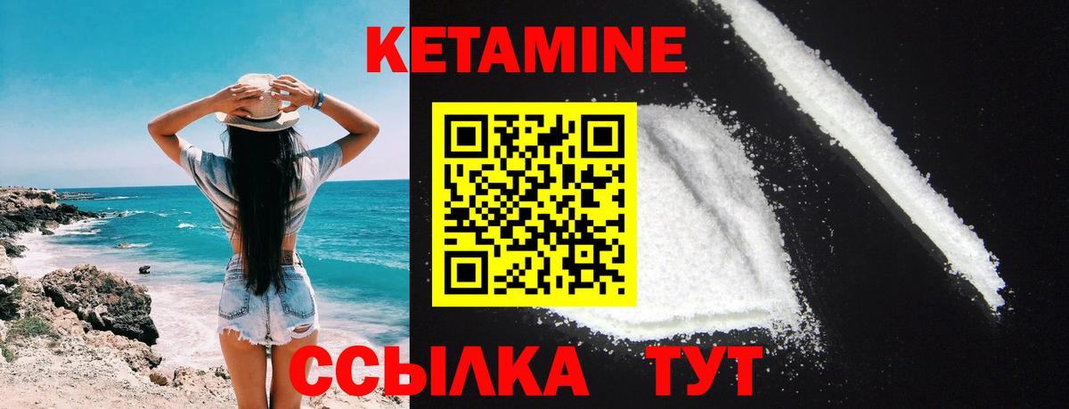 Ковров  Кетамин VHQ  Вход с VPN 