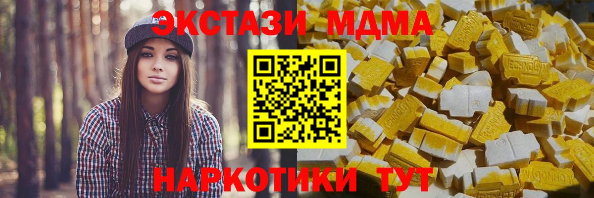 MDMA crystal Ковров