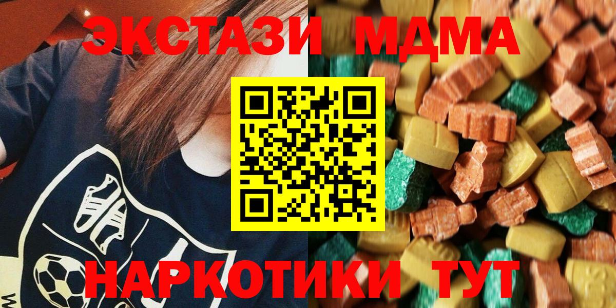МДМА Molly  MDMA  Ковров  Вход с VPN 