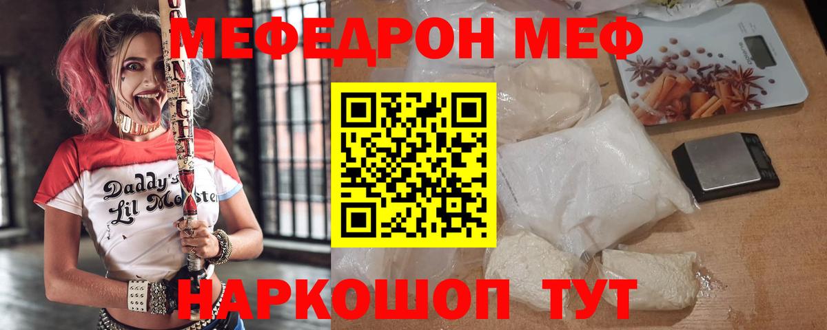 Ковров  МЯУ-МЯУ мука  Меф  Меф 4 MMC  Вход с VPN 