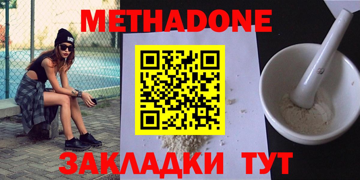 Метадон мёд Ковров