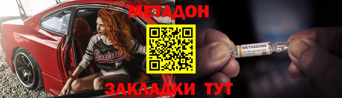 МЕТАДОН кристалл  Метадон VHQ  Ковров  Вход с VPN 