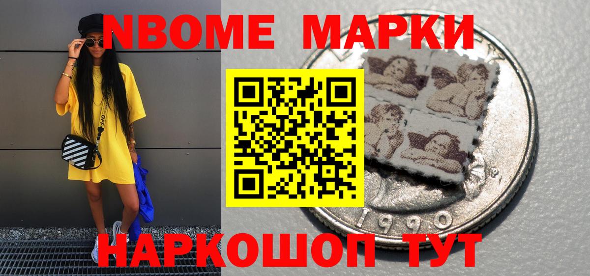 цены наркотик  Вход с VPN  Ковров  Марки NBOMe 1,8мг  Марки NBOMe 1,8мг 